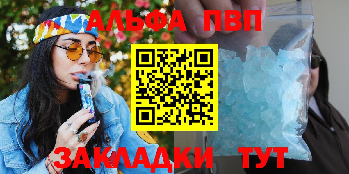 купить наркотик  А ПВП СК КРИС  Альфа ПВП мука  Вход с VPN  Кострома 