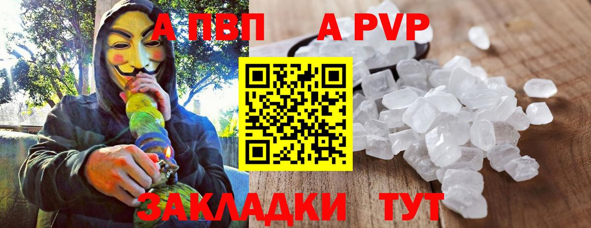 A-PVP СК Кострома