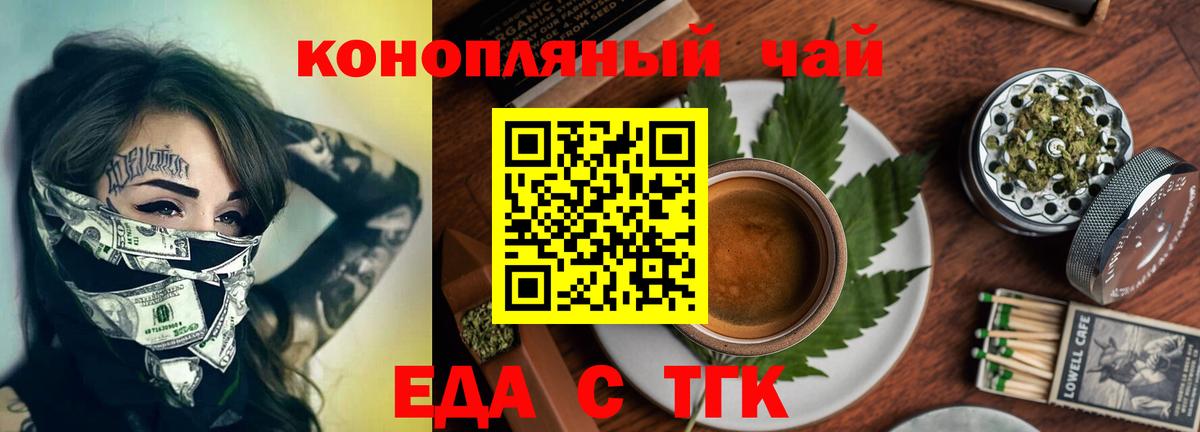 Кострома  Печенье с ТГК конопля  Вход с VPN 
