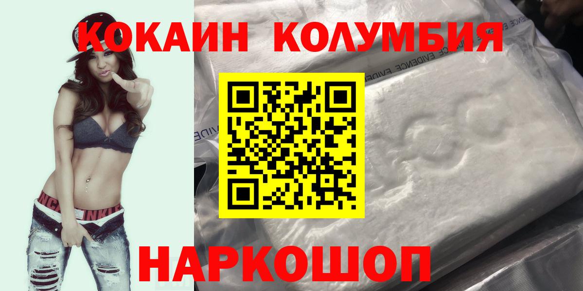 КОКАИН Боливия Кострома