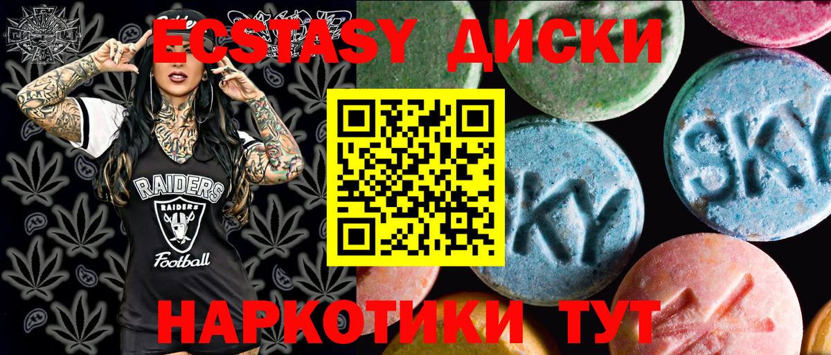 ЭКСТАЗИ XTC Кострома