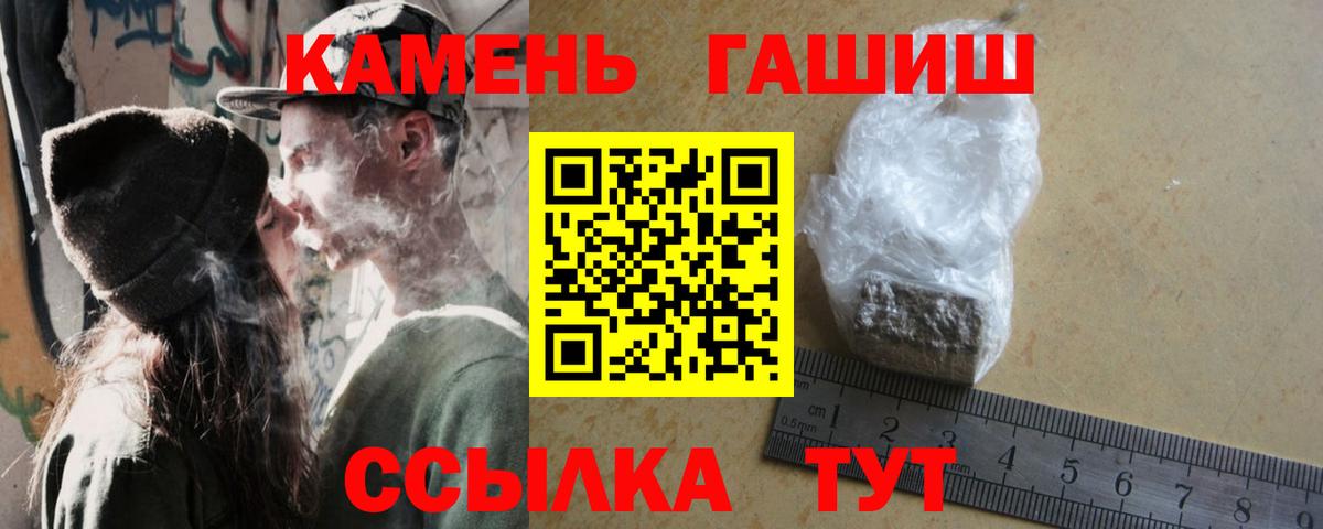 Кострома  ГАШИШ убойный  ГАШИШ Изолятор  Гашиш  Вход с VPN 