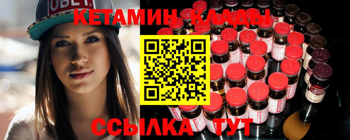 Кострома  КЕТАМИН VHQ  Вход с VPN  КЕТАМИН ketamine 
