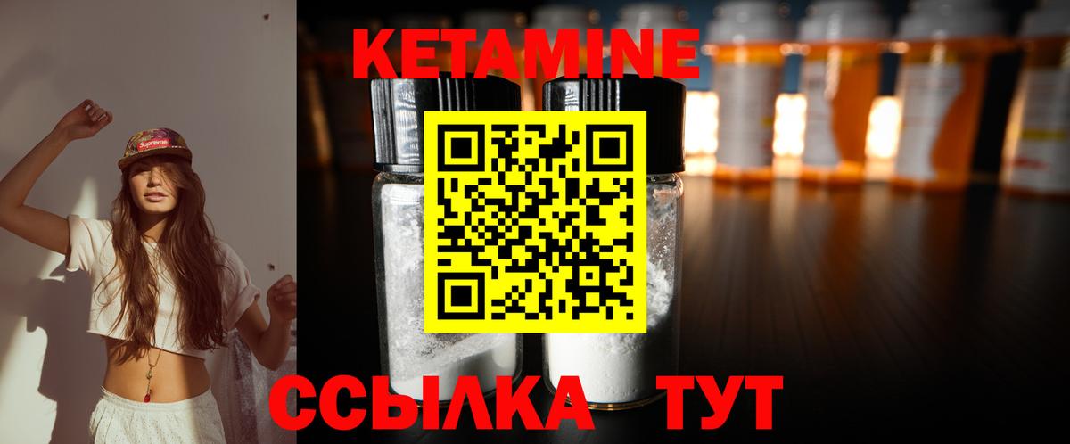 КЕТАМИН VHQ Кострома
