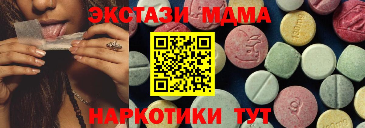 MDMA молли Кострома