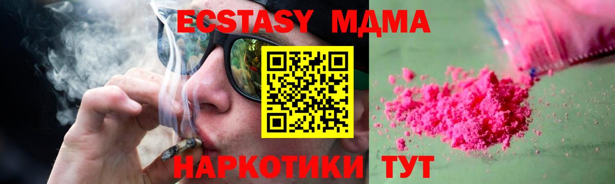 MDMA кристаллы  MDMA  Кострома  MDMA Molly  Вход с VPN 