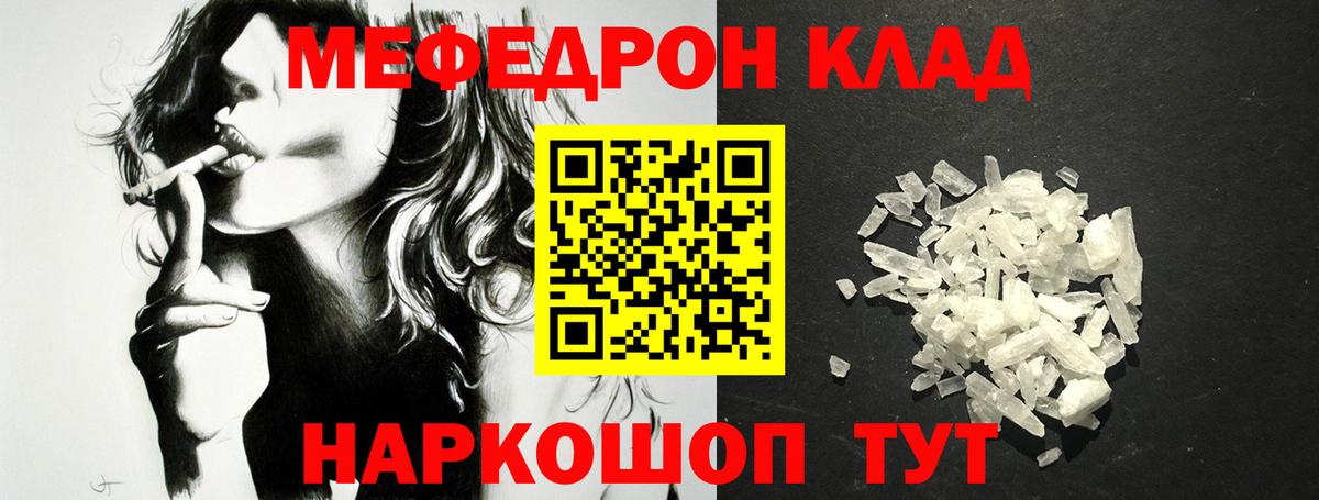 Мефедрон мука Кострома