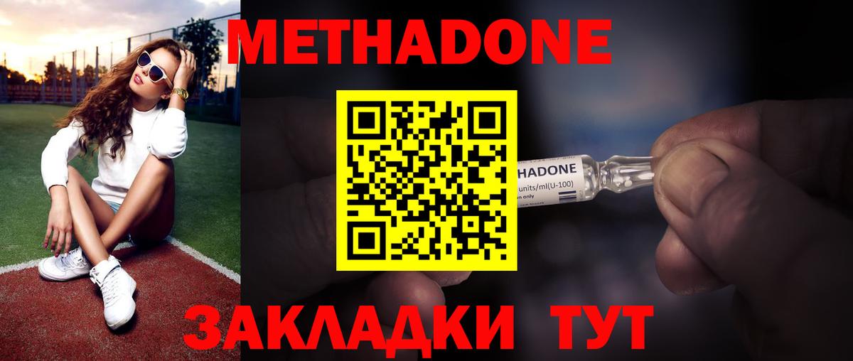 МЕТАДОН VHQ Кострома