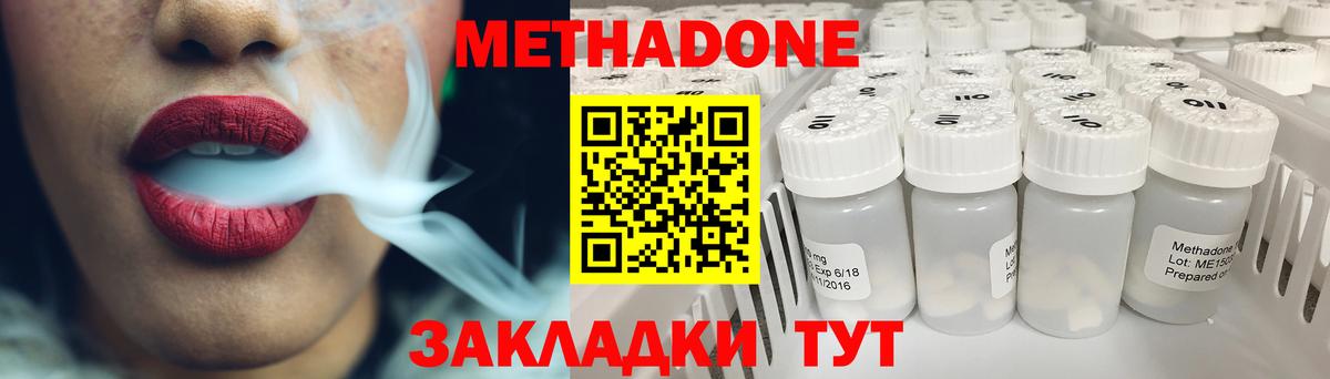 Метадон белоснежный  Вход с VPN  Кострома  Метадон methadone 