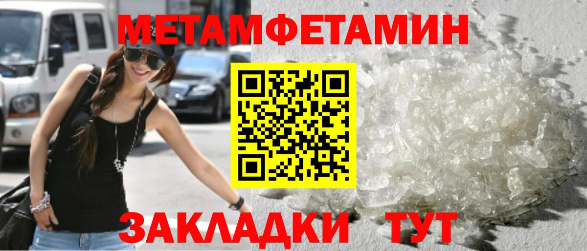 Кострома  Первитин  Вход с VPN  МЕТАМФЕТАМИН мет 