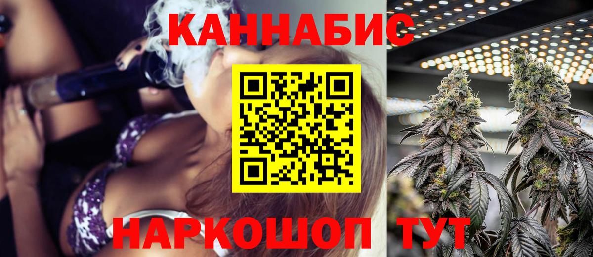 Кострома  Конопля Bruce Banner  Вход с VPN  Бошки Шишки тримм  Канабис семена 